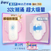 护舒宝革新瞬洁云感棉卫生巾日用240mm16片姨妈巾试用京东自营官方旗舰 /个人护理 /女性护理 /卫生巾 商品缩略图0
