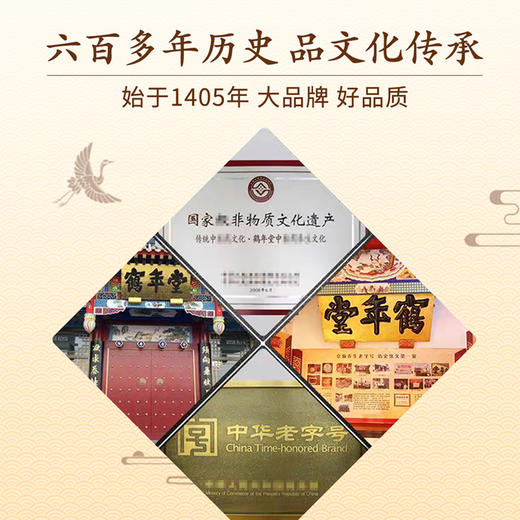 鹤年堂鹿肾膏 配枸杞 六百多年传承品牌 ！ 商品图5