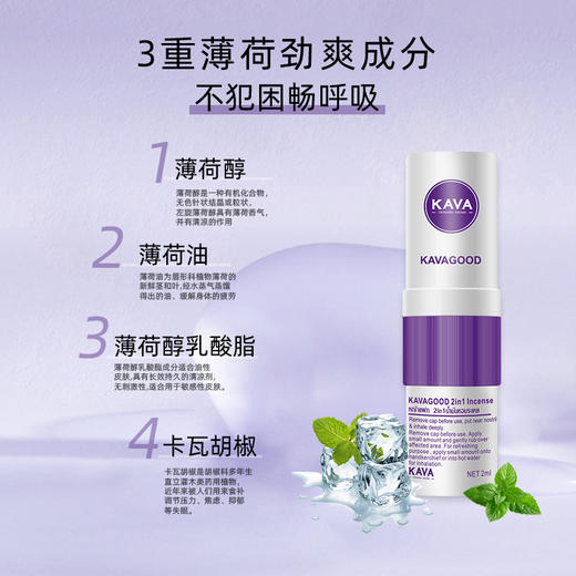 卡瓦库德 2合1薰衣草香筒 紫色款 1个 鼻通 商品图3