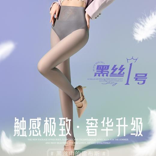 陌小美黑丝一号打底袜黑透肤光腿神器空姐袜加肥性感女神瘦腿丝袜秋冬款丝袜打底裤袜 商品图2