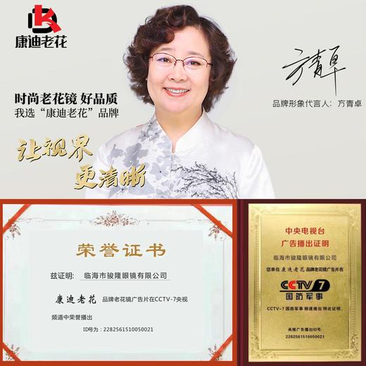 疯抢中！！C*TV力荐【30年老牌康迪·防蓝光老花镜】男女款可选 佩戴舒适 时尚百搭 适配各种脸型（戴坏1年内免费换新！） 商品图1