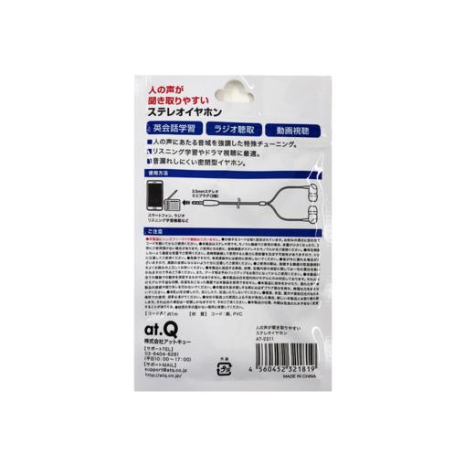 日本 at.Q 入耳式清晰人声立体声 有线耳机 3.5mm插口 AT-ES11（1米） 商品图2