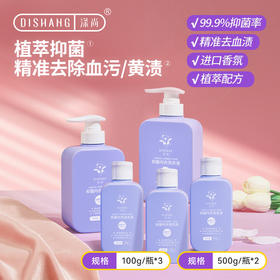 按头安利的内衣洗衣液【LP专场专场满赠】涤尚抑菌内衣洗衣液 家居& 出差组合 500g/瓶*2+100g/瓶*3