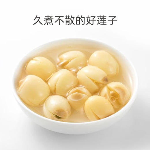 建莲 有机建宁通心白莲真空装 236g 商品图4