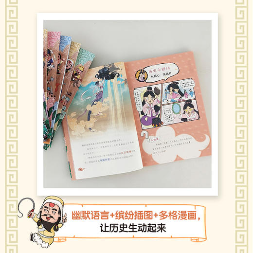 《乐多多讲中国历史》全10册 商品图3