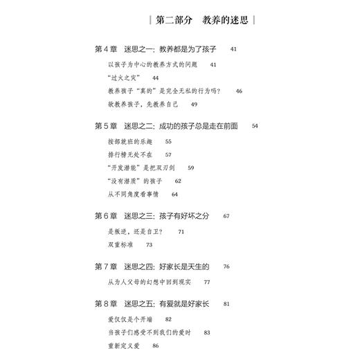 《家庭的觉醒》 商品图5