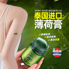 卡瓦库德 薄荷膏 15g*3 商品缩略图5