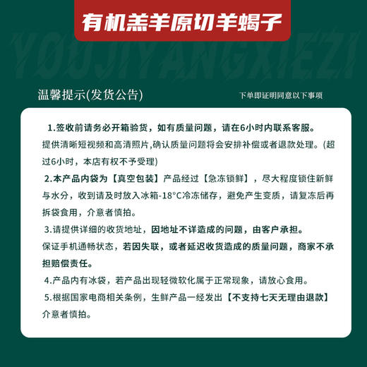 金陇雪有机羔羊原切羊蝎子 国产羊肉生鲜食材羊蝎子火锅食材 2斤装 商品图6