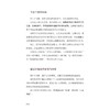 完美萃取：科学冲煮咖啡的技艺 商品缩略图1