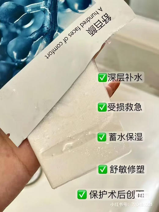 双十一特惠 10盒海葡萄面膜6片装/盒 送舒百颜洁面正装1支 超级福利 商品图4