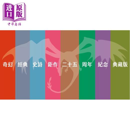 【中商原版】龙族7 大法师的挽歌 全球畅销250万册奇幻经典史诗巨作25周年纪念典藏版  港台原版  李荣道 奇幻基地 商品图2