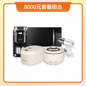 8000元碧乡臻选礼包