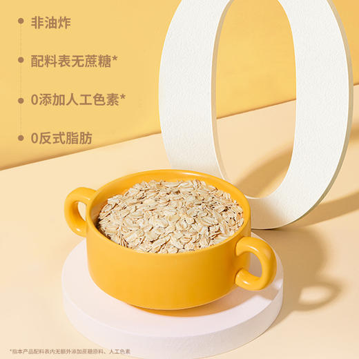 好麦多 高纤燕麦片 1000g 商品图1