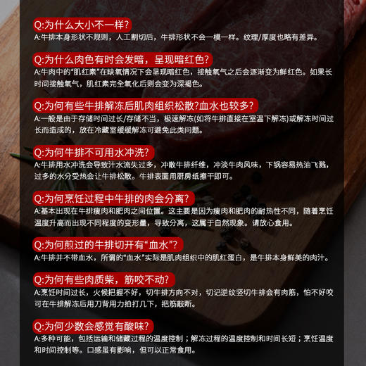 金陇雪 原切牛排 谷饲 国产牛肉生鲜食材 有机板腱牛排200g 商品图9