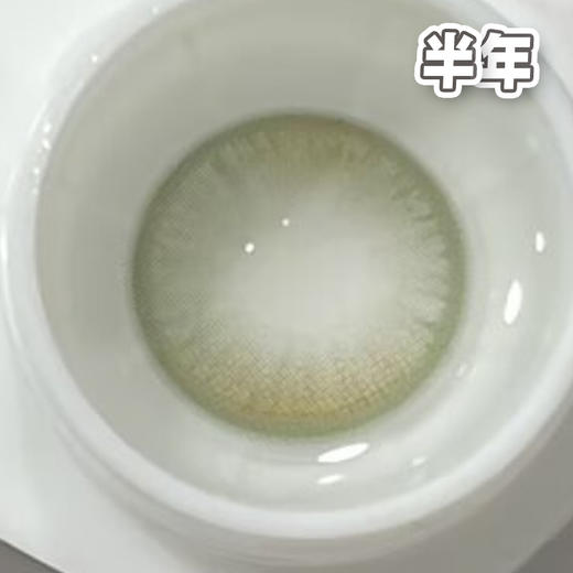 #Pine green 雨后清澈 绿色 14.5mm【1片装】舒适推荐 / 半年抛 商品图3