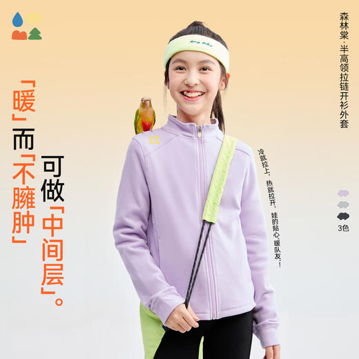 【半高领拉链开衫外套】森林棠25秋冬61253230儿童百搭立领空气层德绒保暖修身外套   1128开团 商品图0
