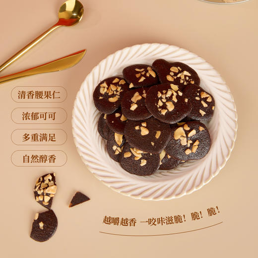 【佳善元】腰果朱古力脆脆150g，一口咔吱脆！香港进口~ 商品图2