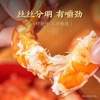 北海印象【北海产地】虾仁干大号250g 淡干虾仁开洋干货煲汤 源头直发包邮 /粮油调味 /南北干货 /鱼虾贝藻类干货 商品图3