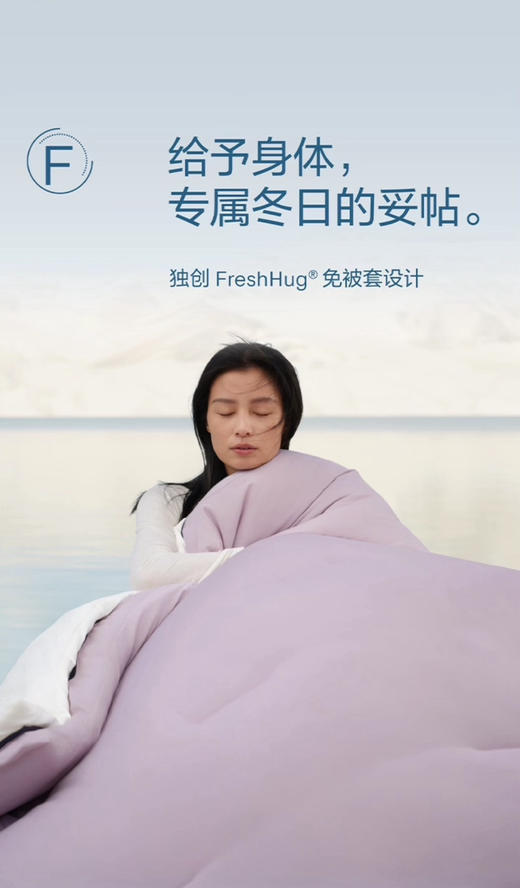 最新冬款❗️亚朵深睡控温被·冬季𝐏𝐫𝐨𝟐.𝟎 适合室温0~15°C使用，10天左右发货 商品图7