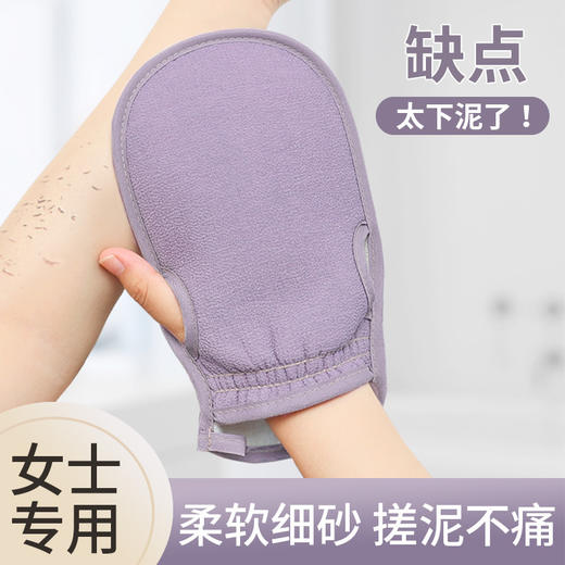超值2件【柔软细砂❗️搓泥不痛】漏指搓澡巾强力搓泥去污神器双面加厚男女成人家用无痛搓背手套。ja 商品图0