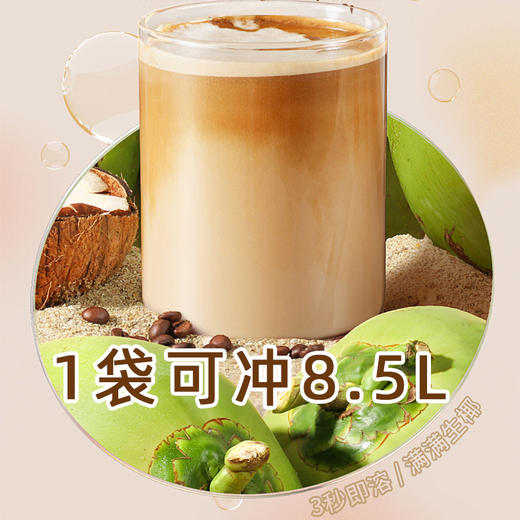 美名氏生椰拿铁风味固体饮料1kg速溶奶茶粉咖啡奶茶餐饮店商用原料 商品图3