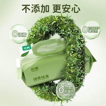 珍爱洁面擦脸湿巾绿茶祛油擦汗清洁肌肤湿纸巾80抽*3包 商品图2