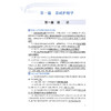 考试达人 2026全国护师资格考试 随身记 罗先武 主编 口诀速记 试题巧记 考试用书 9787117385640 人民卫生出版社 商品缩略图4