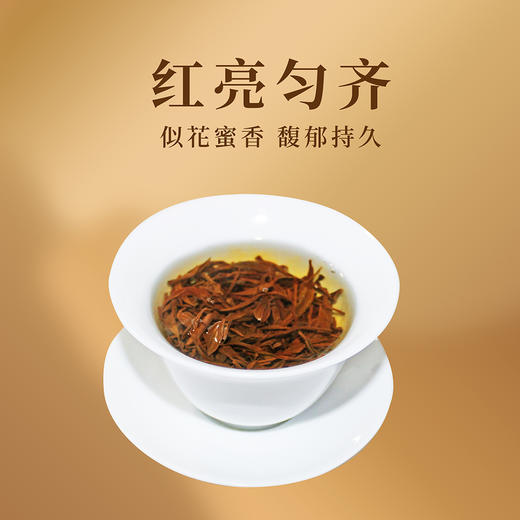 【宜昌助农馆】恩施  金果利川红礼盒216g（54袋*4g) 红茶  送礼礼盒 商品图3