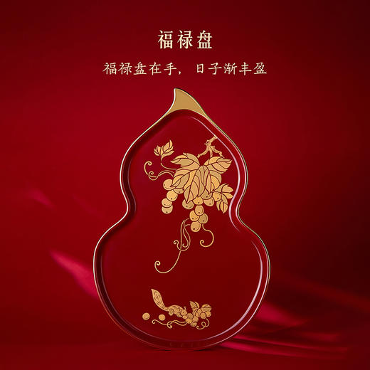 【故宫礼品】福运吉祥瓷盘套装文创果盘餐盘礼盒新年新婚生日礼物 商品图2