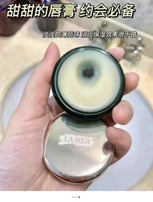 海*之谜保湿润唇膏正装9g110505 商品图3