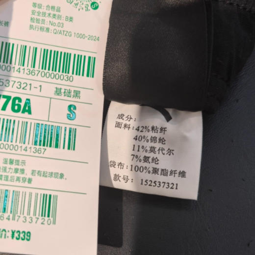 安踏男型动裤2025秋新款综训修身直筒针织运动长裤152537321 商品图2