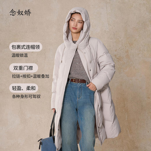 【商场同款】CNO5030 “ 满分长羽绒 ” 甄选90白鹅绒 温暖轻盈 星空银色雅致柔和 商品图3