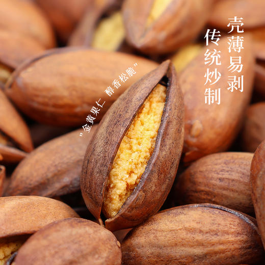 【开口香榧】汪记椒盐味香榧休闲坚果炒货小零食壳薄肉厚好剥268g 商品图5