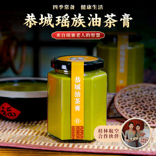 瑶古妹 原味油茶膏258g 商品图0
