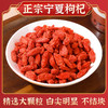 枸杞子 商品缩略图2