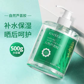 【秒杀❗️9.9抢3个🔥库拉索自然芦荟胶】保湿补水，细腻嫩滑，一瓶呵护全身肌肤！均衡水油，晒后呵护，舒缓滋润芦荟凝胶