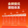 【最后3台】作业帮学习机T30学练机真题试卷教材同步练 自研名师大招课 银河大模型 护眼学练大屏12.7英寸 加赠喵喵机 商品缩略图4