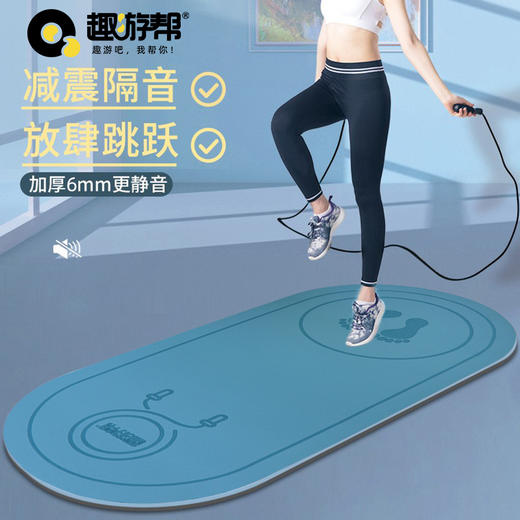 趣游帮 520跳绳减震健身隔音垫（B025) 商品图1