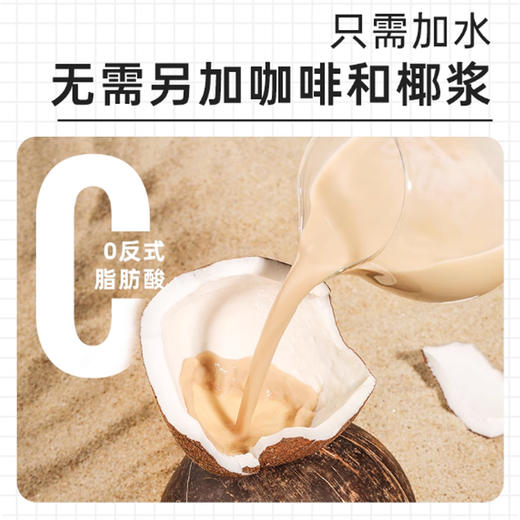 美名氏生椰拿铁风味固体饮料1kg速溶奶茶粉咖啡奶茶餐饮店商用原料 商品图4