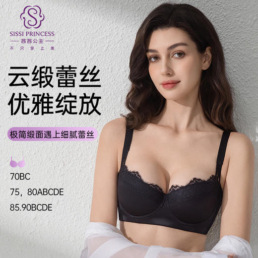 奢雅调整型文胸 商品图1
