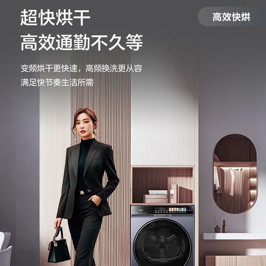 海尔（Haier）干衣机 GA100-BQT87AU1 商品图9