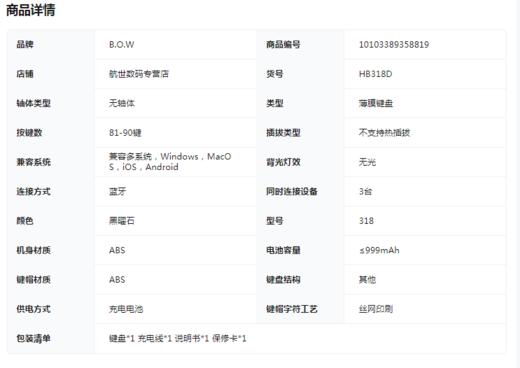 B.O.W航世 HB318D 大尺寸折叠无线三蓝牙键盘 商品图3