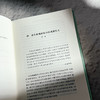 浪漫主义音乐与19世纪欧洲政治 商品缩略图3