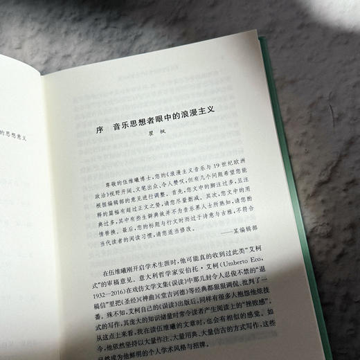 浪漫主义音乐与19世纪欧洲政治 商品图3