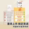【斗半匠】小学英语每日5题专项训练语法知识基础巩固精讲拓展带视频 商品缩略图4