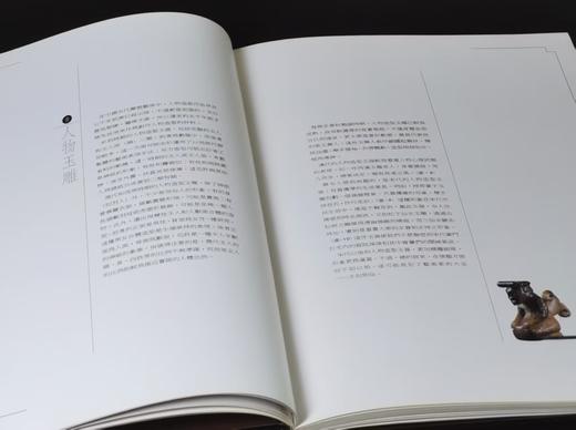 文物珍宝03：《玉器之美》，菊8开，精装，杨建芳著，艺术图书公司1993年一版一印，100页，售价88元。 商品图5