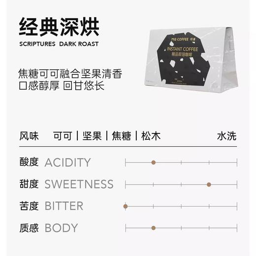 明谦即溶冻干咖啡速溶咖啡粉即溶美式黑咖啡手冲拿铁方便快捷 商品图3