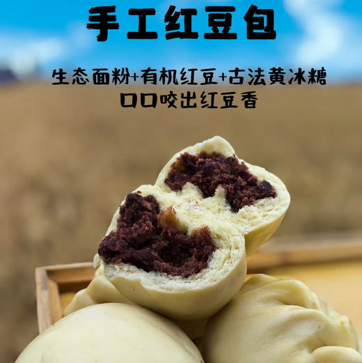 【下单后48小时发货】老面馒头/全麦馒头/红豆包/咸香花卷/红枣红糖馒头 5袋装/10袋装，80g/个 商品图2