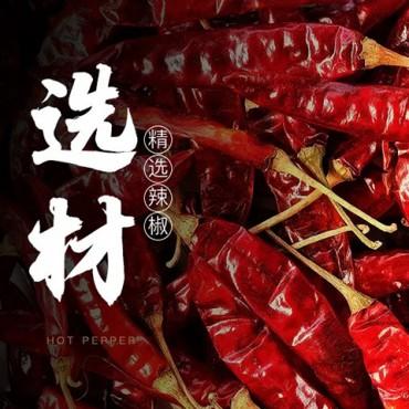 贵州辣椒面250g/袋【GY】 商品图1