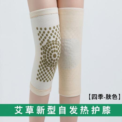 艾草自发热护膝 商品图3